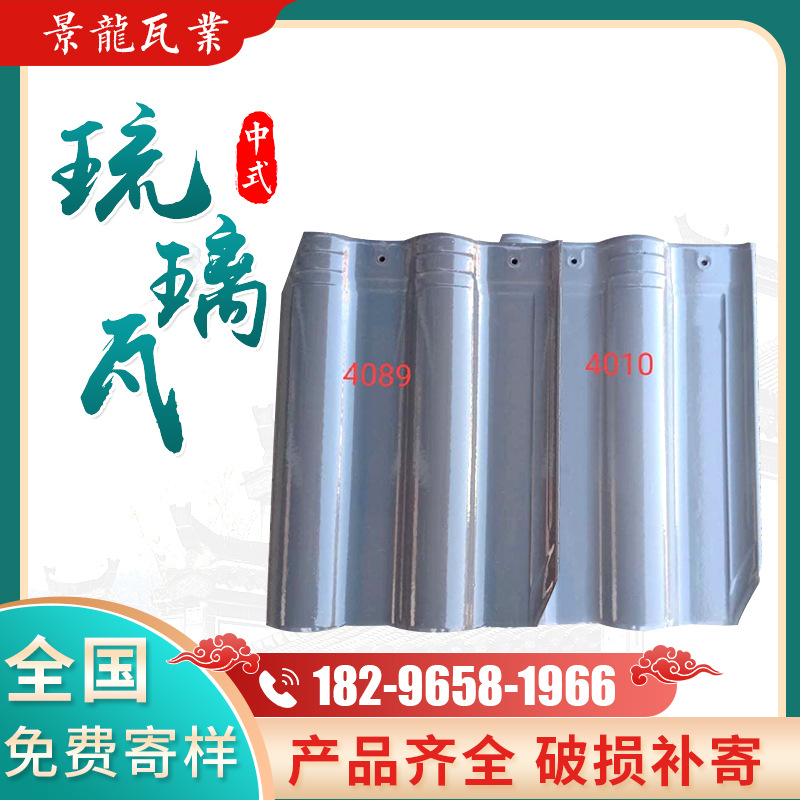 景龙瓦业 琉璃瓦 连锁瓦 别墅屋顶瓦 升级版浅灰4089