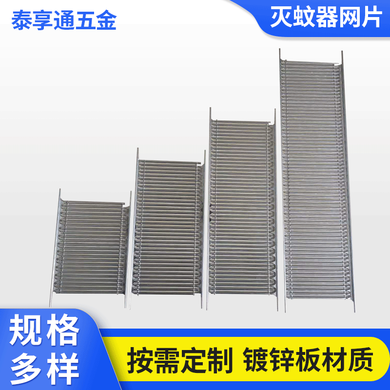 驱蚊器灭蚊灯高压平网曲网 电蚊灯高压电击网电子灭蚊器网片定制