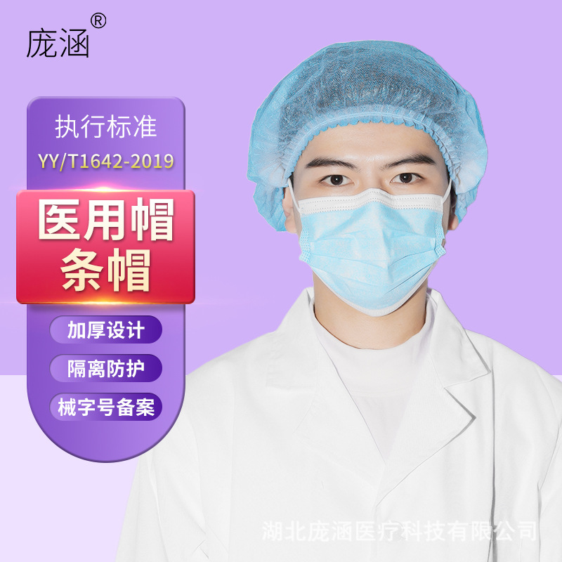 医用一次性帽子护士帽防尘帽工作头套无纺布条形帽平顶帽圆帽P-阿里巴巴