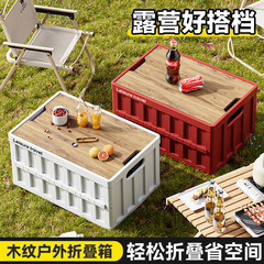木製カバー付き屋外キャンプ収納ボックス、設置不要の屋台収納ボックス、車のトランク、ポータブル折りたたみ収納ボックス
