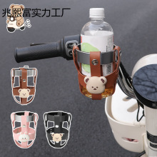 【无贴片】电动车水杯架万能通用电瓶车自行车免打孔可调节水壶架