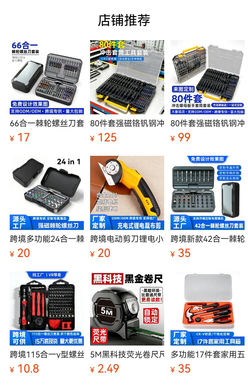 80-Piece Set of Strong Magnetic Chrome Vanadium Steel Impact Bits and Socket Combination Set for Auto Repair, Mechanical Repair, and Electric Wrench Maintenance Tools