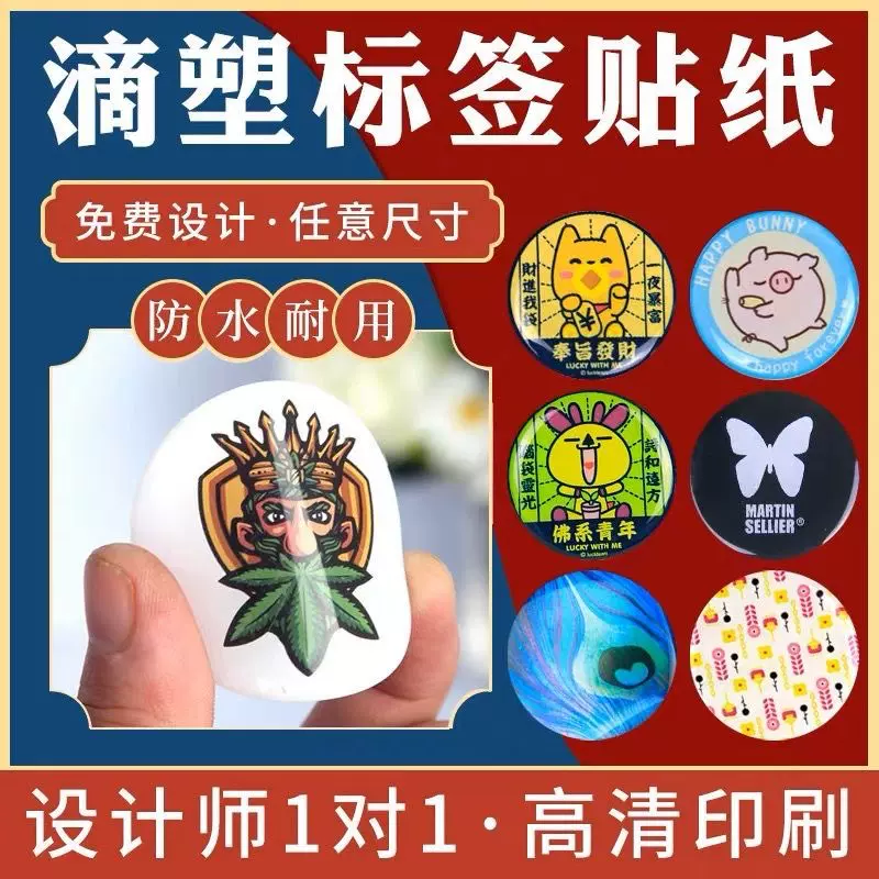 水晶滴塑不干胶贴纸定做LOGO滴胶滴塑标牌3M标签车标印刷金属标贴