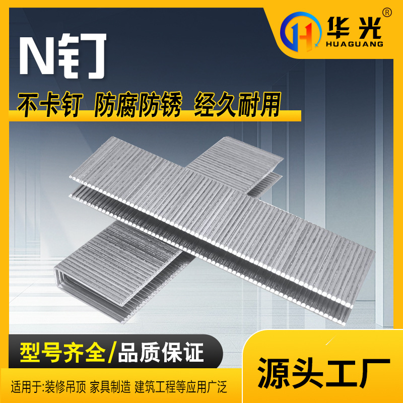 N钉枪用码钉N08N09N10N11N13N15N17N19厂家批发气动码钉N型枪钉