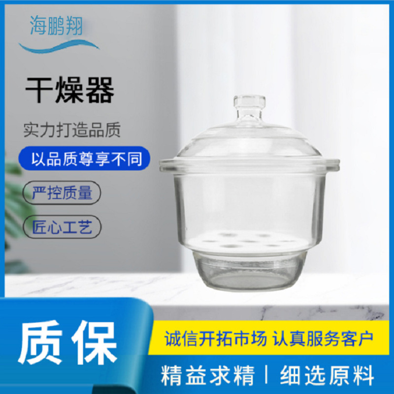 干燥器 实验室玻璃干燥器 防潮干燥皿棕色干燥器透明