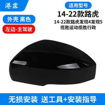 Rear mirror/rearview mirror assembly Range Rover Sport Executive Rear - black-shell-main-driver