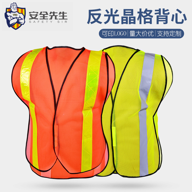 厂家供应高品质网布反光背心安全反光条背心网布反光背心网眼背心