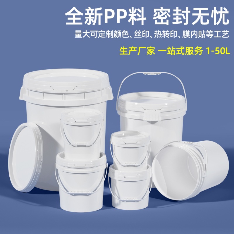 厂家批发塑料桶5L10L12L15L18L20L升食品级包装桶涂料油漆桶圆桶