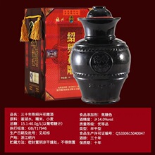 三十年绍兴师爷花雕酒5L半干型老酒不甜