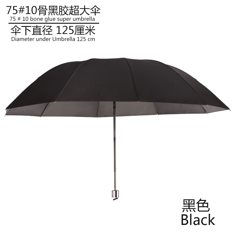 75号10骨黑胶伞 黑色 立图 800 ·