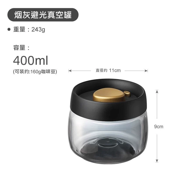 Upgraded light-proof tea can 400ML [Sealed and vacuumed]