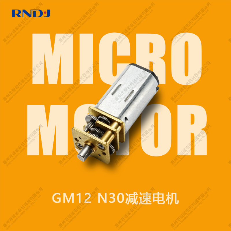 N30 고수명 감속기 모터 TFF-GM12-N30VA 마이크로 DC 12mm 기어박스 감속기 모터