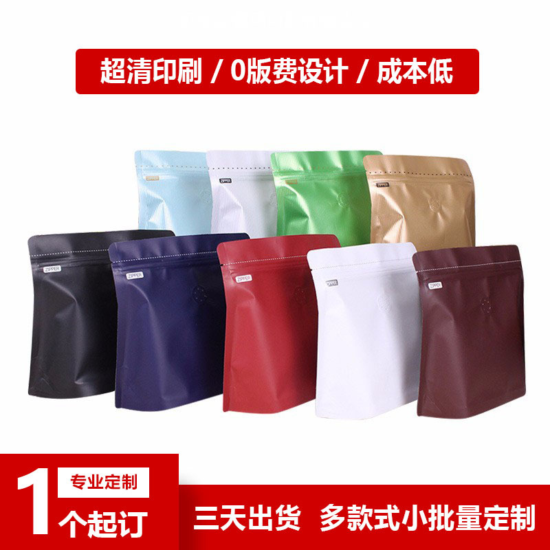 挂耳咖啡滤袋 挂耳咖啡外袋咖啡盒咖啡豆气阀袋 食品包装定制