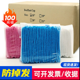 Disposable single-rib double-rib non-woven fabric strip cap mushroom cap factory workshop beauty shop clean room strip cap