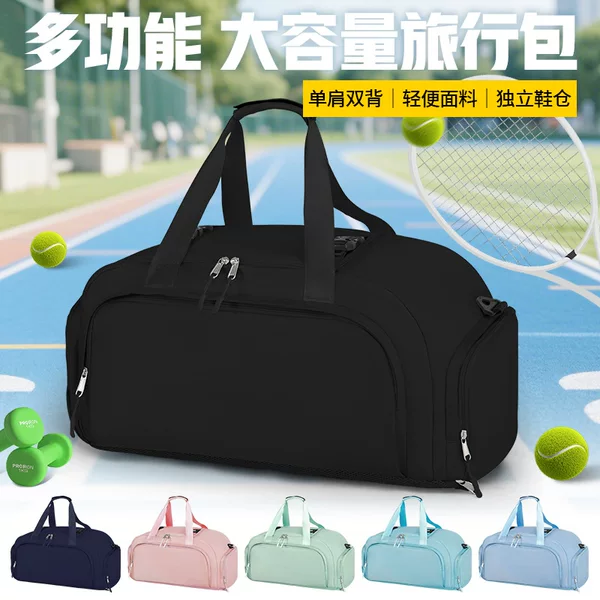 Manufacturer's Double-Shoulder Sports Fitness Bag, Luggage Bag, Dry and Wet Separation Bag, Men's and Women's Gym Yoga Bag, Large Capacity Travel Bag