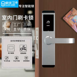 室内门家用刷卡锁卧室木门智能门锁酒店民宿公寓电子锁通通密码锁