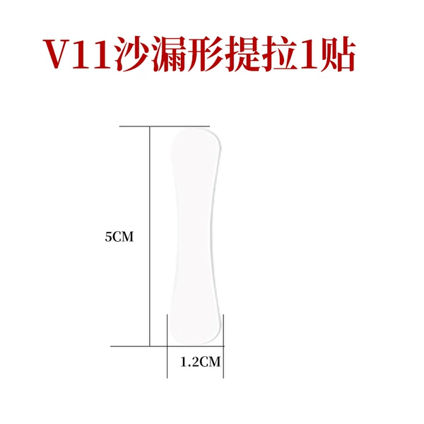 V11 hourglass type lifting transparent sticker 1 sticker