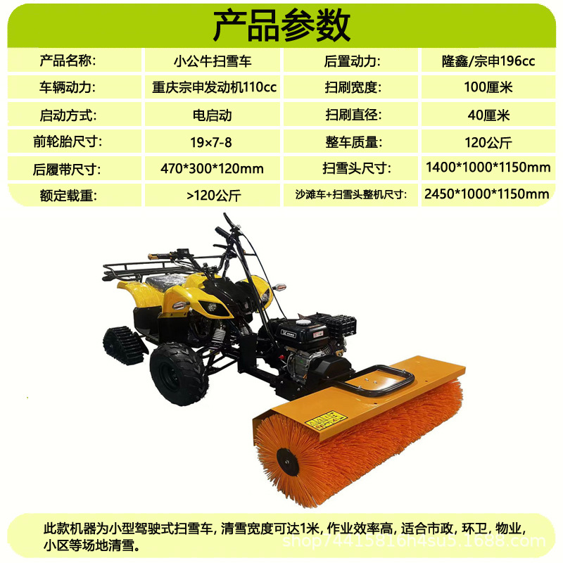 小公牛履带款.jpg