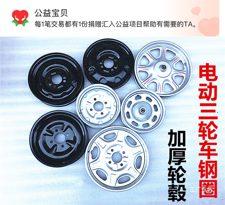 Electric Tricycle Steel Rims 300-12/300-10/400-12/2.75-14 Front Wheel Rear Wheel Oil-Filled Tricycle Hub