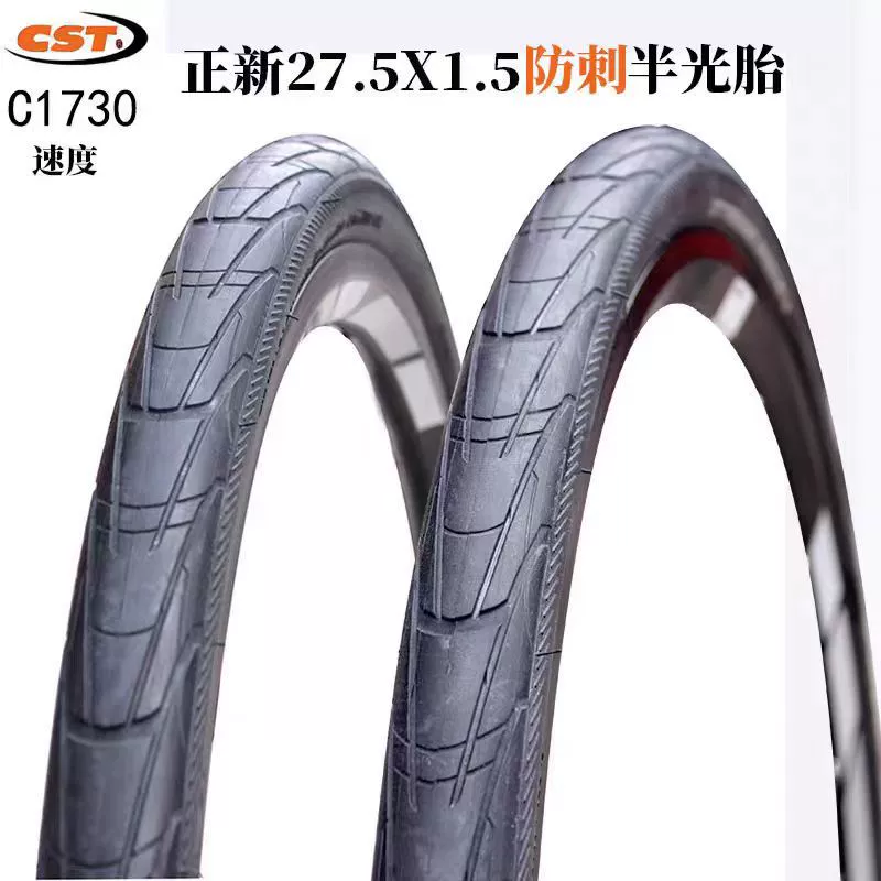 27.5X1.5 полукруглые наружные шины горные велосипеды высокоскоростные шины EPS Противоречие городские велосипедные шины новые C1730