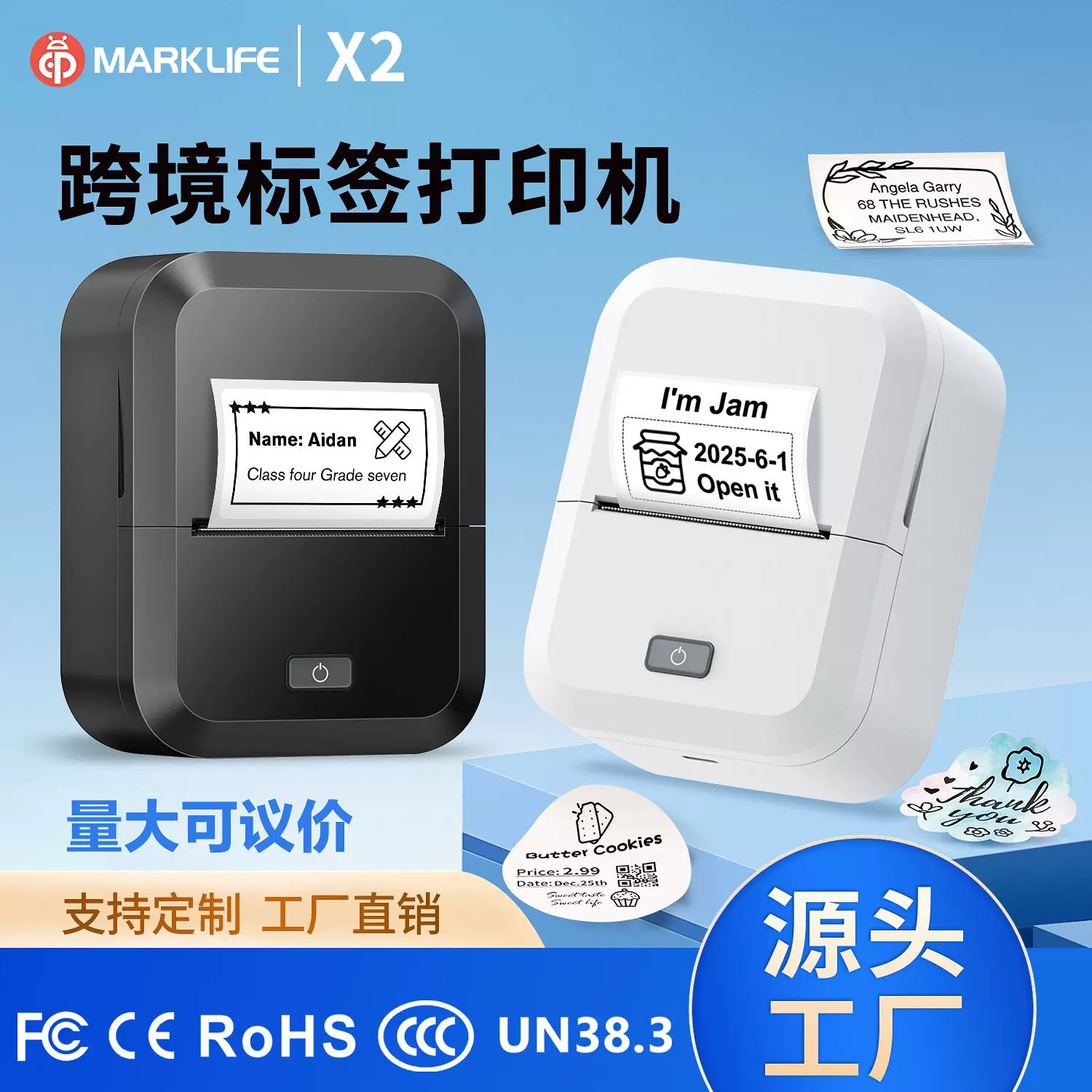 X2热敏标签打印机 手机电脑双连接 无墨蓝牙热敏条码二维码打标机