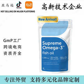 跨境TK鱼油软胶囊SupremeFish Oil欧米伽3维生素D3工厂资质齐全