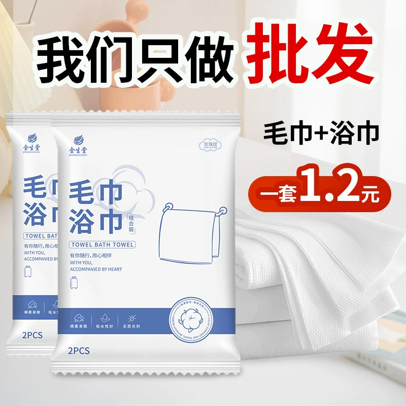 Одноразовый набор полотенец для полотенец в отеле