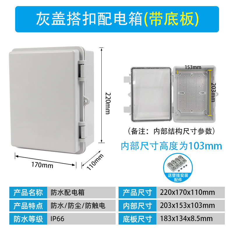 220*170*110 회색 커버 + 바닥판