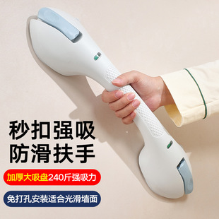 Bathroom armrest punch-free vacuum suction cup toilet bathroom bathtub armrest toilet safety suction cup handle cross-border