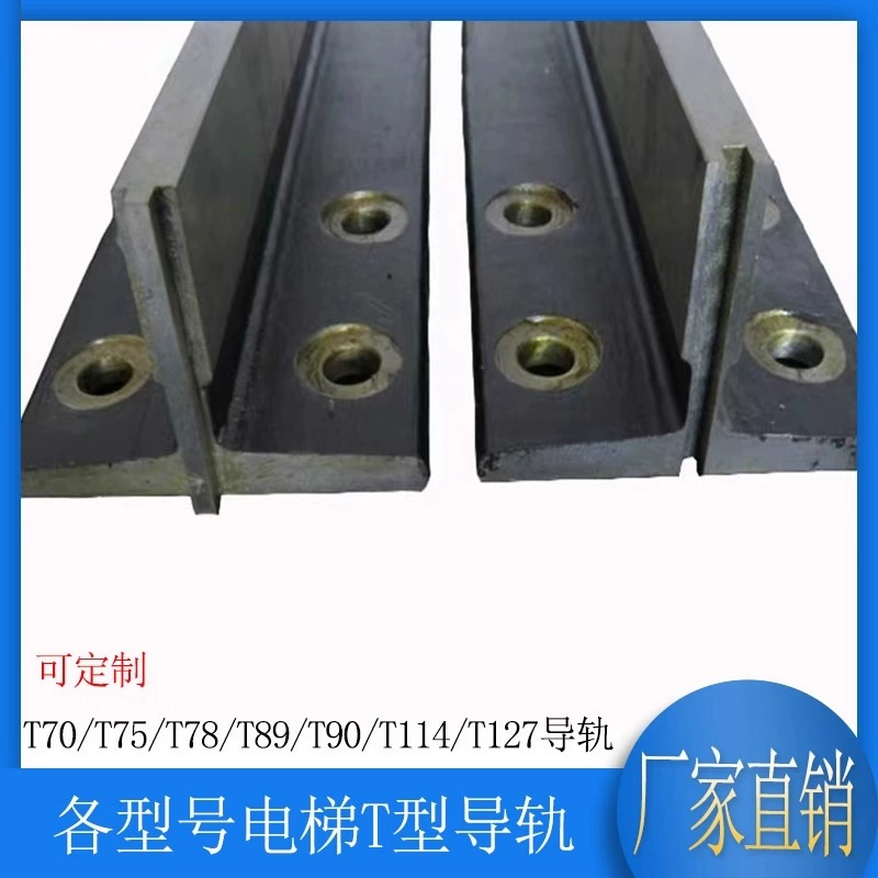 Т-образная направляющая для лифта, цельная направляющая, полая направляющая, направляющая для лифта T70/T75/T78/T89/T90/T114