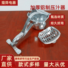 加厚铝制压汁器 鱼尾手动榨汁器水果压汁机 柠檬榨汁机榨汁器特价
