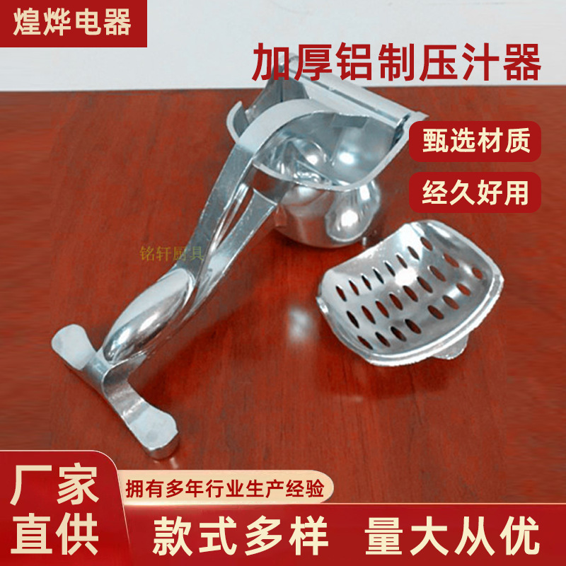 加厚铝制压汁器 鱼尾手动榨汁器水果压汁机 柠檬榨汁机榨汁器特价