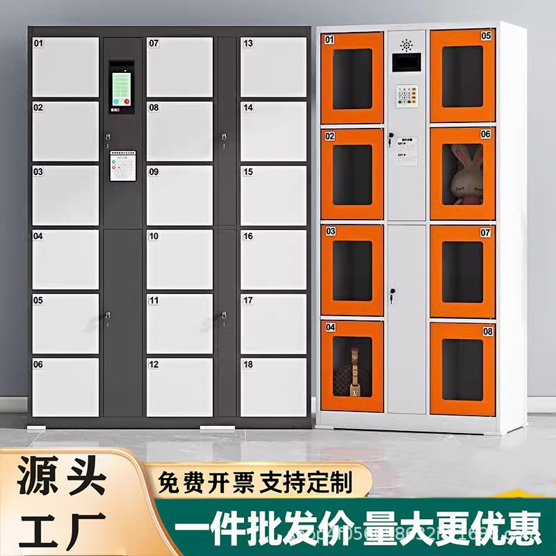 智能储物柜微信扫码寄存指纹手机充电存放人脸识别超市电子存包柜