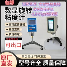 NDJ-5S/8S/E/-79旋转粘度计LVDV-1/-2触摸屏大量程无级调速粘度计