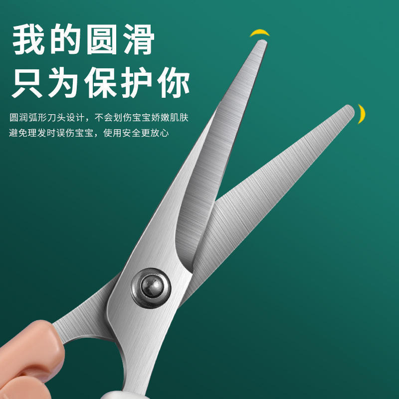 Set de tijeras de corte de pelo para bebés, tijeras de corte de pelo para niños, tijeras de corte de pelo para bebés caseros, tijeras de fijación delgada