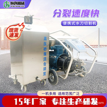 便携水刀切割机超高压水刀化工煤矿防爆安全化工超高压水刀切割机