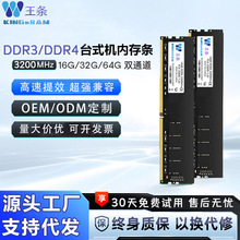 KINGsRAM����̨ʽ������DDR3 DDR4�ڴ���8G 16G 32G 2666 3200
