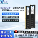 KINGsRAM王条台式机电脑DDR3 DDR4内存条8G 16G 32G 2666 3200