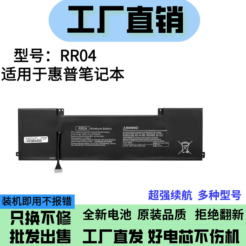 Brand New Suitable for Hp Omen 15-5016 5100Tx Tpn-W111 Q116 Rr04 Notebook Battery