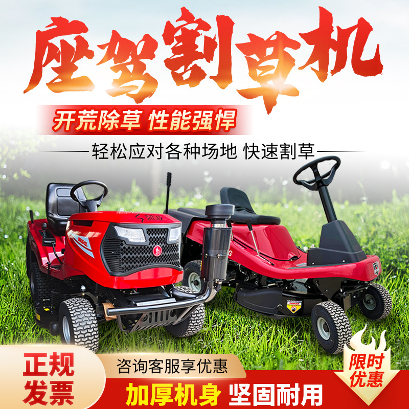 Corte de césped tipo coche jardín verde camión de césped 42 pulgadas gasolina de alta potencia máquina de corte de césped eléctrica