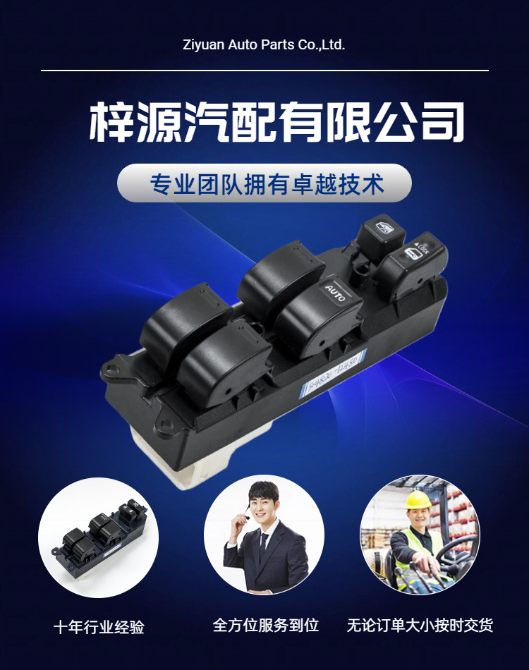 84820-12480 Suitable for Toyota Corolla Car Electric Window Switch Cross-Border Hot Sale Direct from Manufacturer