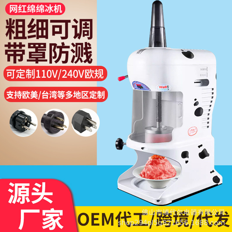 Mianmianbing Machine Commercial Milk Tea Shop Dessert Shop Hotpot Shop Ice Brick Icicle Machine Mianmianbing Machine Stall Ice Planer Mianmianbing Machine Commercial Milk Tea Shop Dessert Shop Hotpot Shop Ice Brick Icicle Machine Mianmianbing Machine Stall Ice Planer