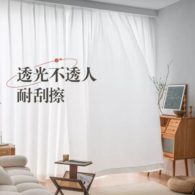 新款加厚幻影纱 透光不透人白纱 小红书窗帘耐磨防勾丝半遮光窗纱