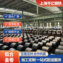 普热轧卷板低合金板卷Q345B低开平板Q235Q355低卷厂家现货普通