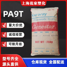 PA9T�ձ��ɘ���GN2330 ����ˮ�� ���g��ͨӍ�O����|늾����zԭ��