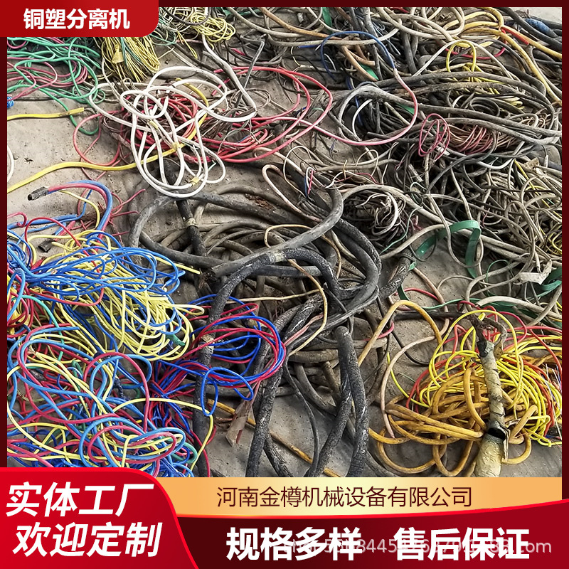 多功能铝塑分离机厂家推荐 数控干式杂线一体式铜米机规格多样