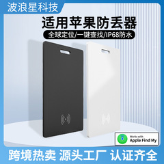 卡片智能防丢器Findmy适用苹果airtag查找定位器追踪器超薄无线充