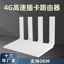 4G移动WiFi路由器插卡单网口中性支持四大运营随身WiFi插卡路由器