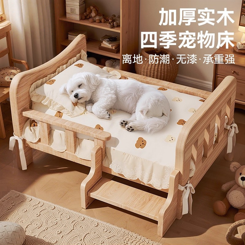 全实木狗床狗窝四季通用狗狗床离地中小型犬泰迪比熊宠物睡觉沙发|undefined