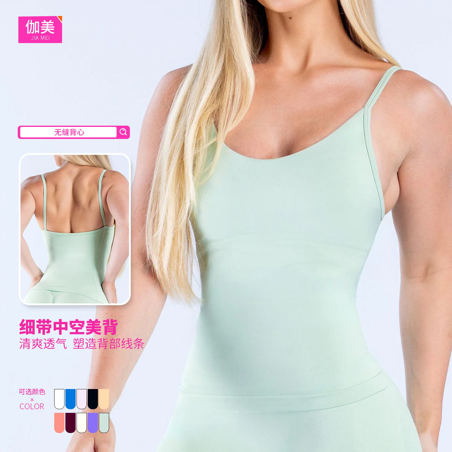 Cross-border seamless yoga tank top for women with chest pads, thin shoulder straps, beautiful back design, tight-fitting, quick-drying sports tank top for women